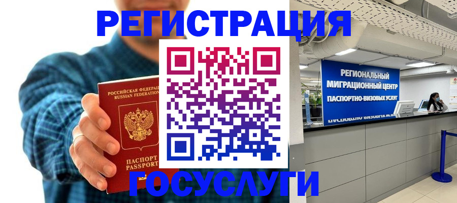 прописка от собственника в Электроуглях