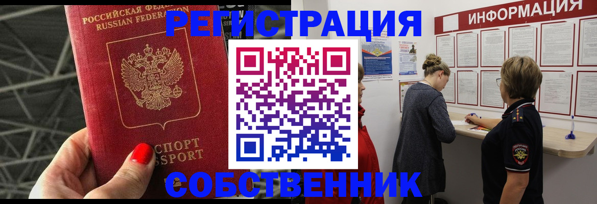 временная регистрация гарантия в Электроуглях