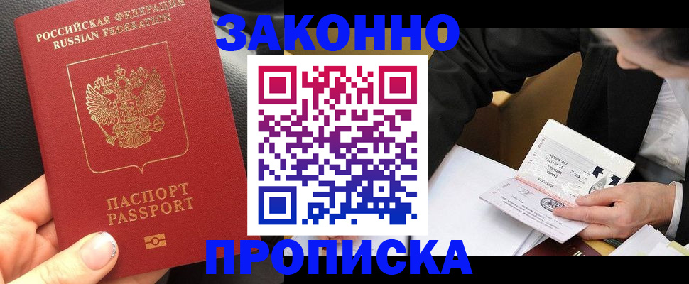 найти адрес прописки в Электроуглях